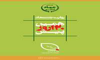 عملکرد 120 روزه وزارت جهاد کشاورزی
