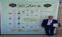 کسب رتبه سوم کشوری جشنواره ملی کیفیت عسل توسط زنبور دار سلماسی