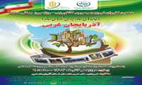 دهمین کاروان ترویج بهره‌وری کشاورزی همزمان با روز جهانی خاک در آذربایجان‌غربی برگزار می‌شود  