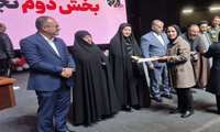 برگزاری رویداد استانی روشنای مهر و تجلیل از ۵ نفر از بانوان تأثیرگذار در بخش کشاورزی آذربایجان‌غربی