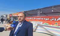 آغاز توزیع میوه و کالاهای اساسی در سطح بازارچه های محصولات کشاورزی در آذربایجان غربی 