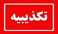 تکذیب افزایش قیمت نان توسط سازمان جهاد کشاورزی آذربایجان‌غربی 