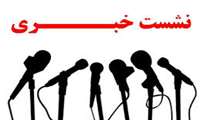 برگزاری نشست مطبوعاتی مدیر جهاد کشاورزی سلماس به مناسبت هفته جهاد کشاورزی