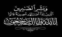 پیام تسلیت رئیس سازمان جهادکشاورزی آذربایجان‌غربی در پی تهاجم وحشیانه دشمن آمریکایی صهیونیستی به سازمان منابع طبیعی و آبخیزداری کشور