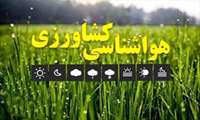 هشدار هواشناسی سطح زرد- شماره 10