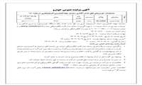 آگهی مزایده عمومی خودرو سازمان جهادکشاورزی آذربایجان غربی درسال 1402