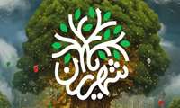 فراخوان طرح ملی شهریاران برای ثبت ایده های اجتماعی شهروندان