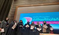 تجلیل از 10 نفر از بانوان کار آفرین در بخش کشاورزی در دومین کنگره ملى بانوان تاثیرگذار