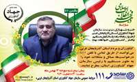 حضور سرپرست سازمان جهاد کشاورزی آذربایجان غربی در سامانه سامد برای پاسخگویی به سوالات مردم