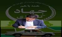 اطلاعیه تشدید فعالیت ‌واحدهای گشت حفظ کاربری اراضی کشاورزی آذربایجان غربی در ایام نوروز