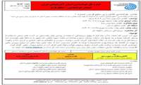 قابل توجه کشاورزان آذربایجان غربی