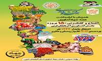 افتتاح و کلنگ زنی 150 پروژه بخش کشاورزی آذربایجان غربی