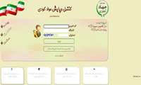 صدور بیش از 137 هزار حواله الکترونیک توزیع کودهای کشاورزی شیمیایی در آذربایجان غربی
