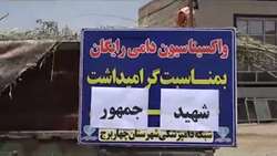 آغاز واکسیناسیون دامی رایگان درشهرستان چهاربرج