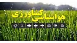 هشدار هواشناسی سطح نارنجی- شماره 19