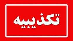 تکذیب افزایش قیمت نان توسط سازمان جهاد کشاورزی آذربایجان‌غربی 