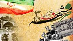 بیانیه روابط عمومی سازمان جهاد کشاورزی آذربایجان‌غربی به مناسبت سالروز فتح خرمشهر