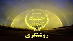 روشنگری سازمان جهاد کشاورزی آذربایجان‌غربی درباره ادعای افزایش بی‌سابقه کشت چغندرقند