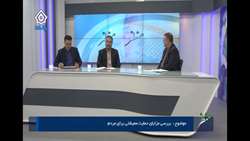 تقدیر از همراهی مردم استان آذربایجان غربی در اجرای طرح معیشتی دولت 
