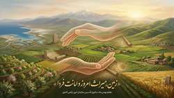 پیام رئیس سازمان جهاد کشاورزی آذربایجان غربی به مناسبت سالگرد تاسیس سازمان امور اراضی کشور