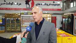 ۱۰۰ اکیپ بازرسی بر تنظیم بازار کالاهای اساسی در آذربایجان غربی نظارت می کنند