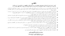 اطلاعیه ترویجی  رعایت نکات مهم در واحدهای تولیدی گلخانه و پرورش قارچ با توجه به افت دمای هوا