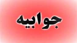جوابیه اداره کل دامپزشکی آذربایجان غربی در خصوص انتشار تصاویری از گوشت مرغ بدون بسته بندی و بدون درج تاریخ تولید در فضای مجازی