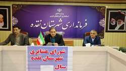 اولین جلسه شورای عشایری نقده در سال جاری برگزار شد