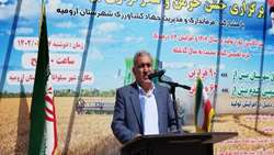 برگزاری جشن خرمن و شکرگزاری برداشت گندم در شهرستان ارومیه / خرید تضمینی بیش از 702 هزار تن گندم از زارعان استان