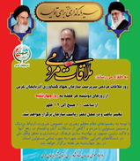 بنر ملاقات مردمی